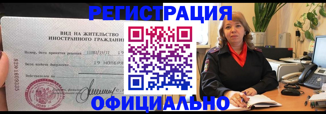 прописка законно в Харабали